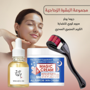 مجموعة كاملة للعناية بالبشرة