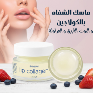سكراب الفراولة للشفايف