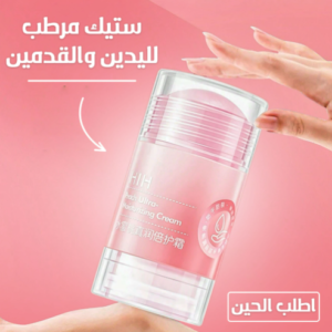 ستيك مرطب لليدين والقدمين- بينك